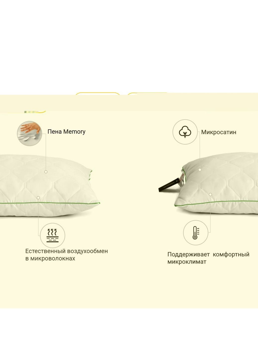 Подушка 1469 Eco memory effekt Середня 40х60 см (2200001539464) Mirson (254082391)
