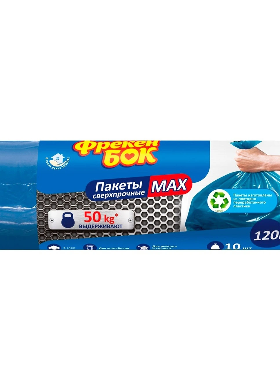 Пакети для сміття Фрекен Бок надміцні 120 л 10 шт Cініе Фрекен БОК (250007331)