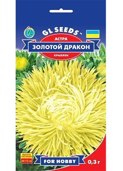 Семена Астра Золотой дракон 0,3 г GL Seeds (252372326)