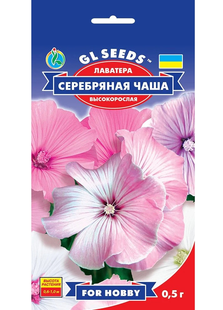 Насіння Лаватера Срібна чаша 0,5 г GL Seeds (252372327)