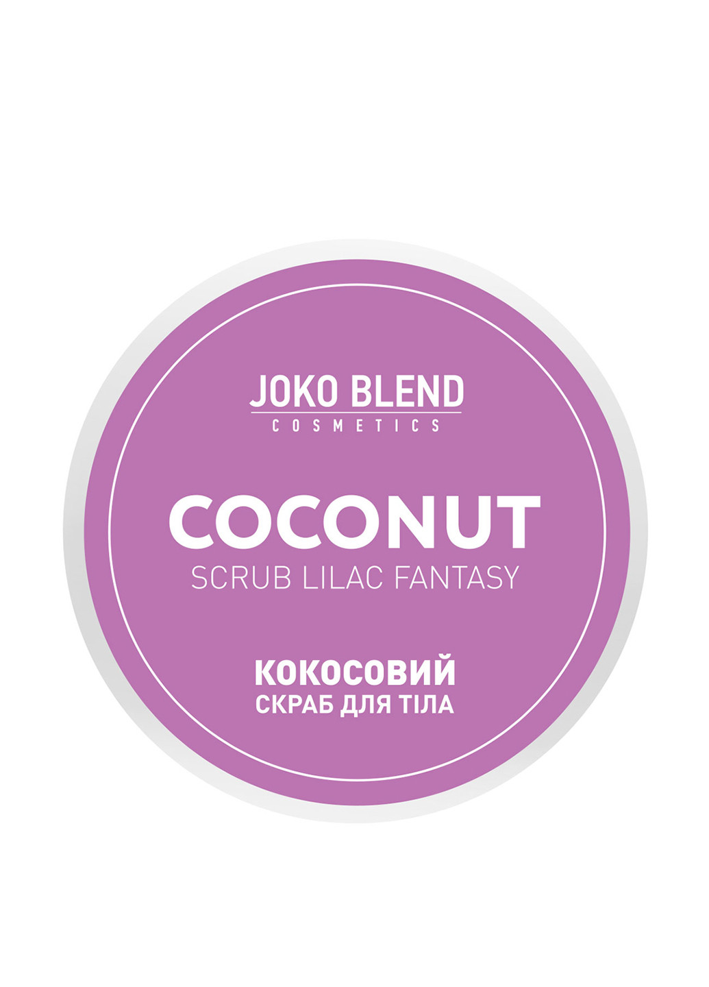 Скраб для тіла кокосовий, 200 г Joko Blend Cosmetics
