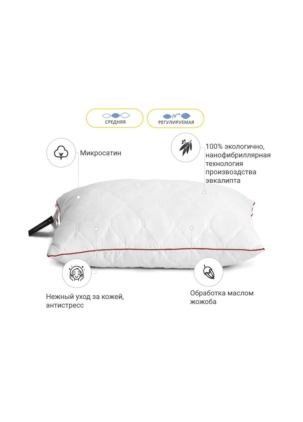 Подушка Eco Jojoba №617 с эвкалиптом Средняя 50х70 см (2200000852045) Mirson (254076460)