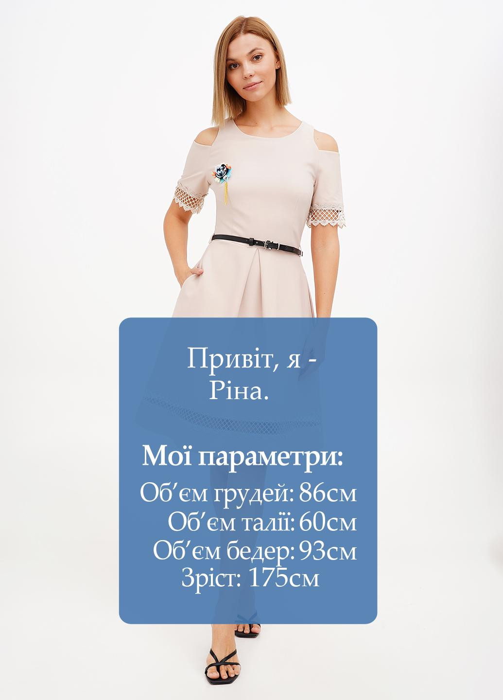 Бежева кежуал сукня кльош, з відкритими плечима Ciolla однотонна