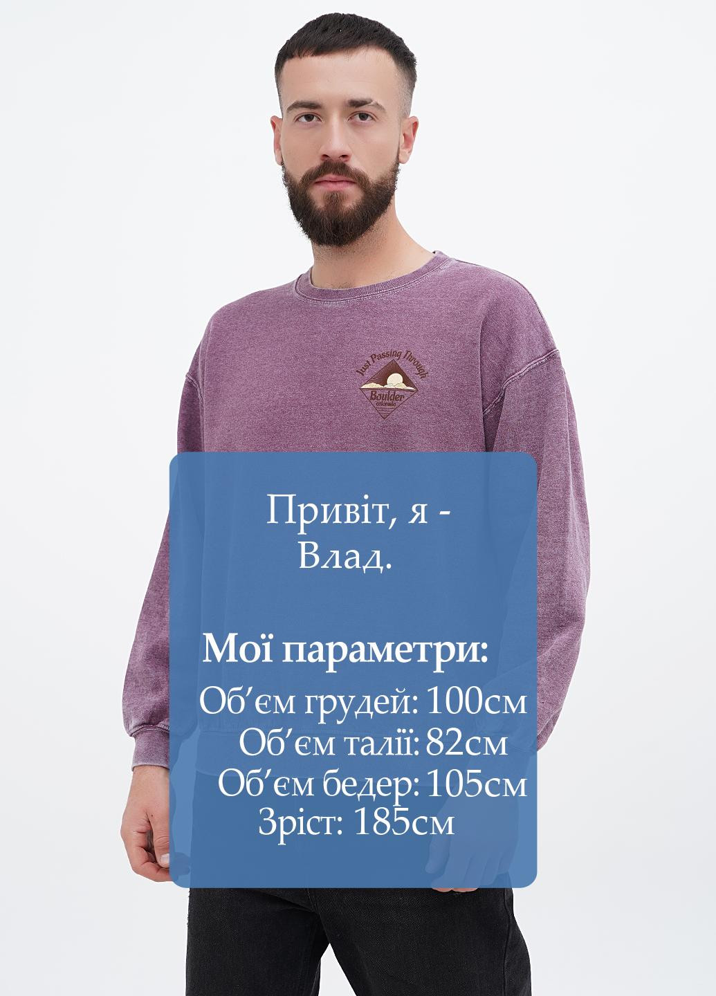 Фіолетовий світшот Yesterdays меланж без декору (307174809)