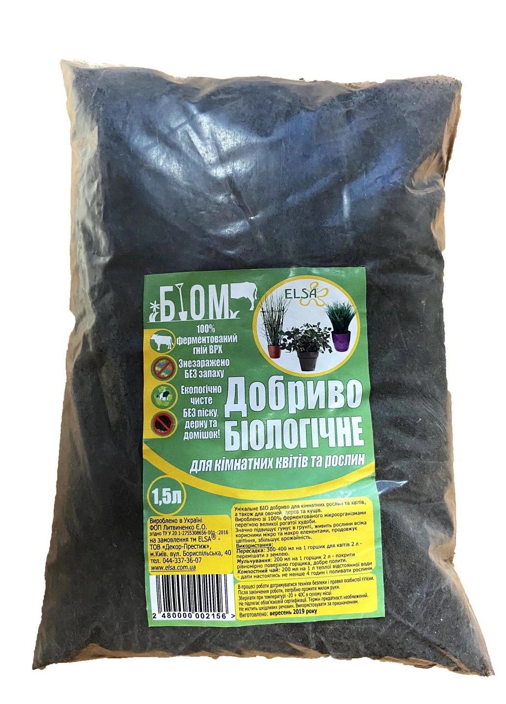 Органічне добриво Біом 1,5 л No Brand (227201521)
