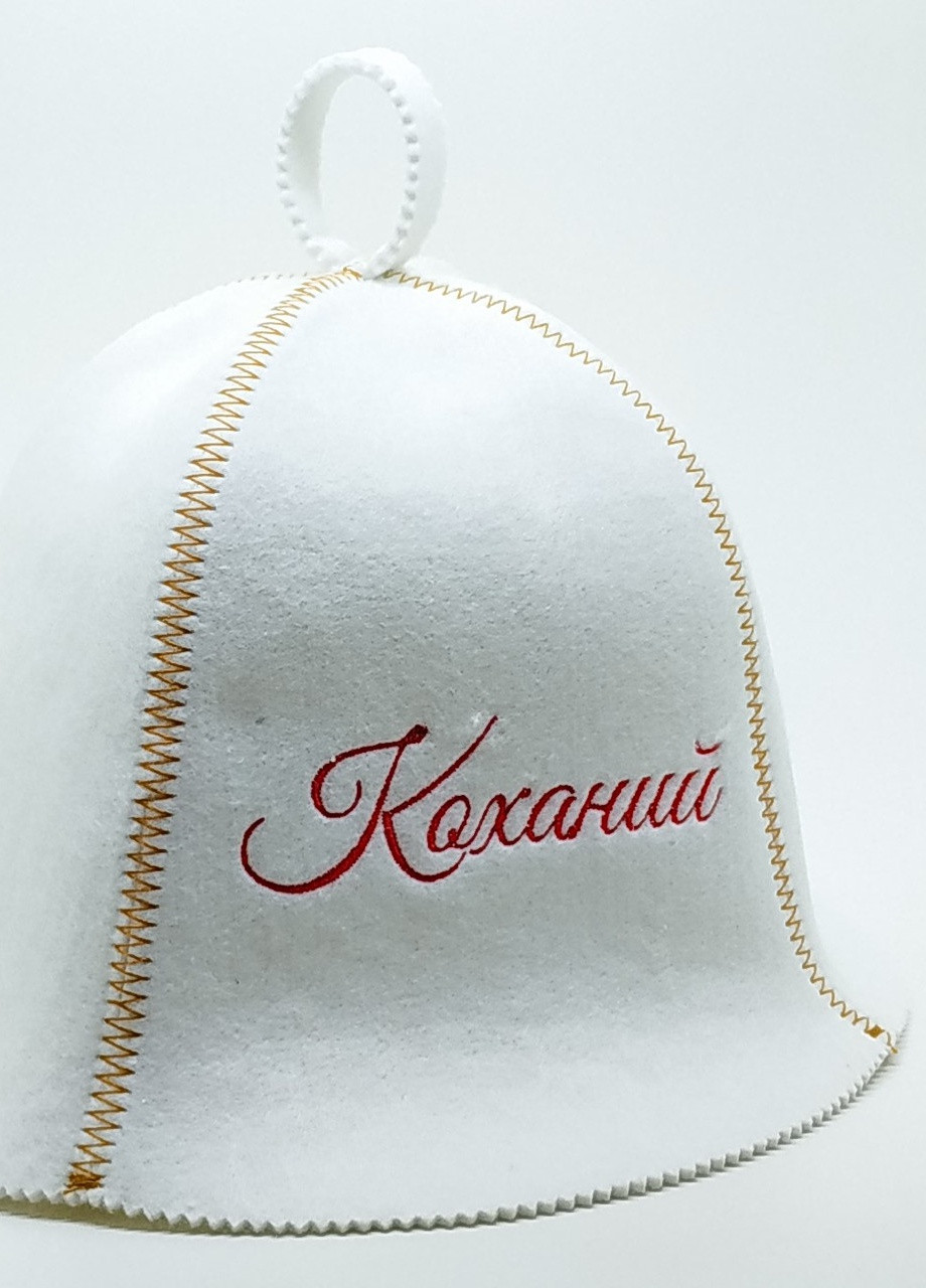 Банная шапка "Коханий" искусственный фетр белый (LA-98) Luxyart (252611461)