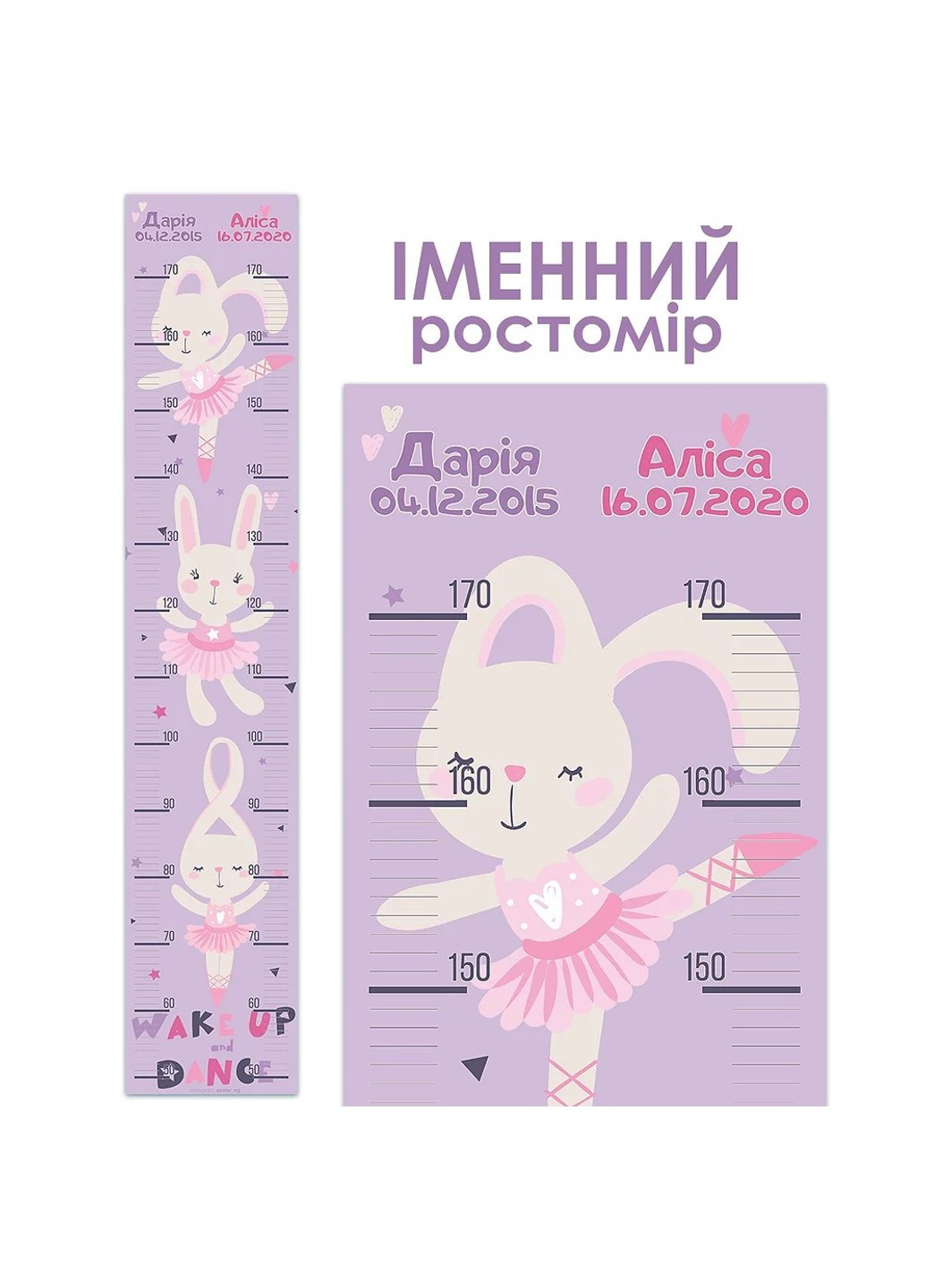 Ростомір іменний Зайчик-балерина для двох 1004 HeyBaby (254326339)