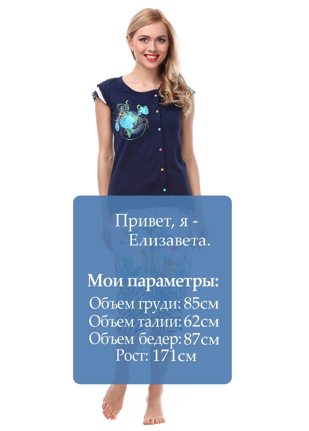 Комбинированная всесезон пижама (футболка, капри) Moyra Caprice