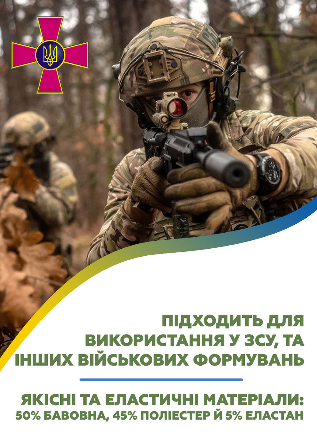 Термобілизна чоловіча зимова + ліхтар-карабін та балаклава / комплект термоодягу радікал для зсу Rough Radical (253941617)