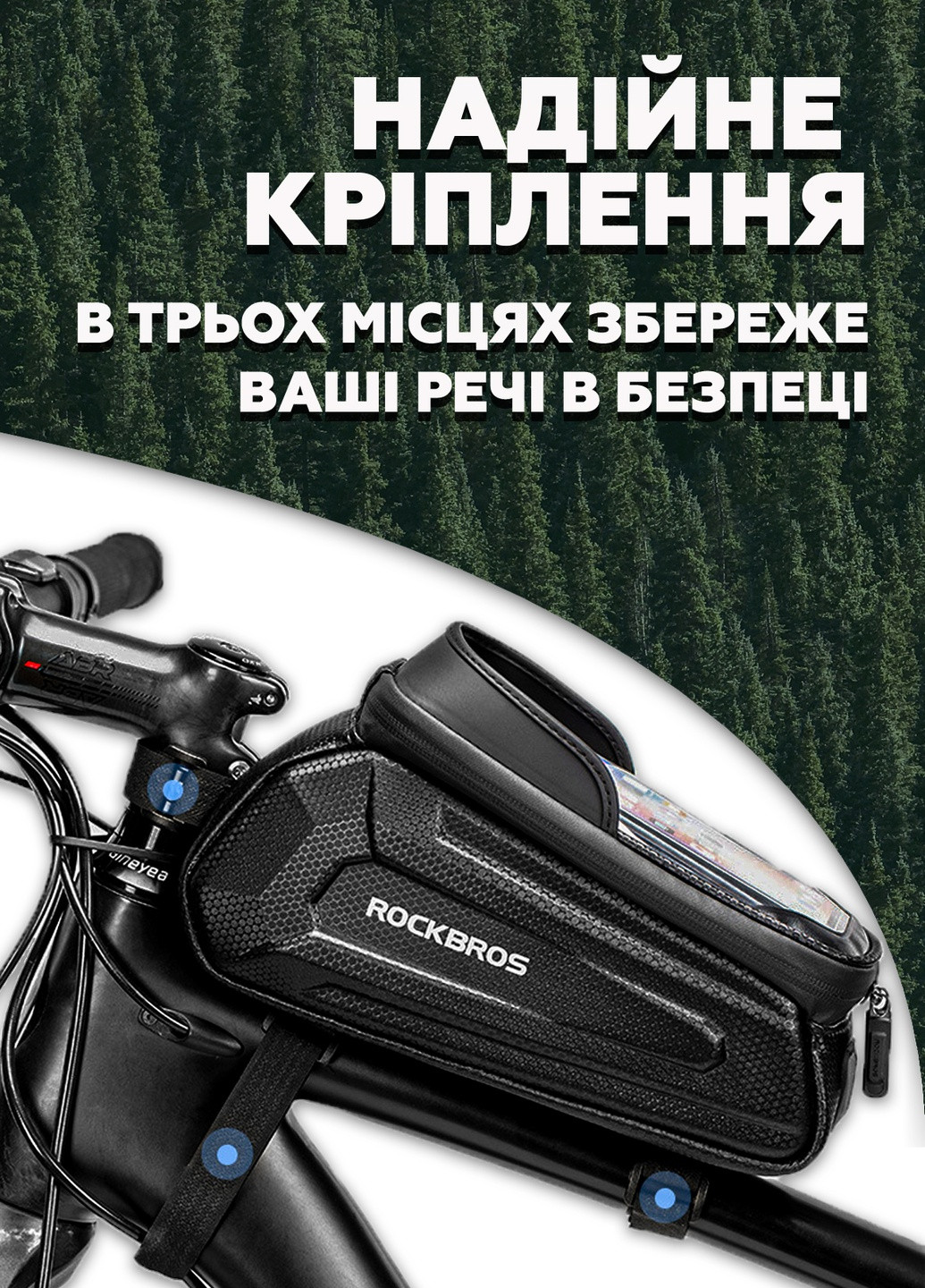 Велосипедна сумка 1.7л на раму для смартфона з козирком / Велосумка B68 Rockbros (252744469)