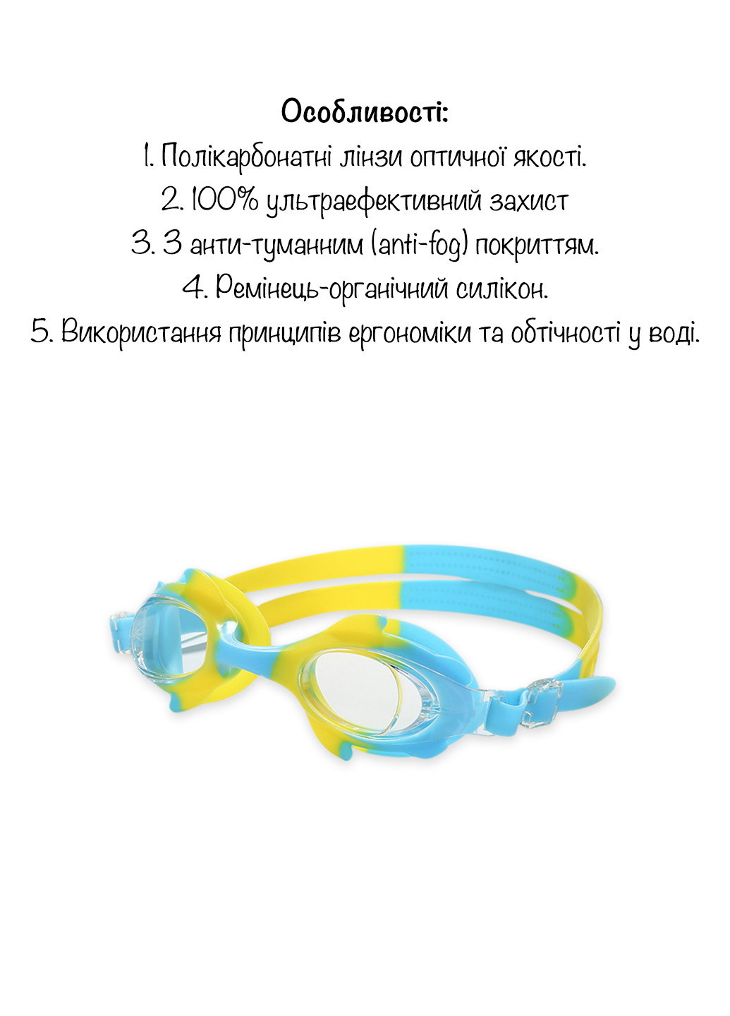 Очки для плавания Qilang one size для детей с чехлом голубой/желтый No Brand (256143714)