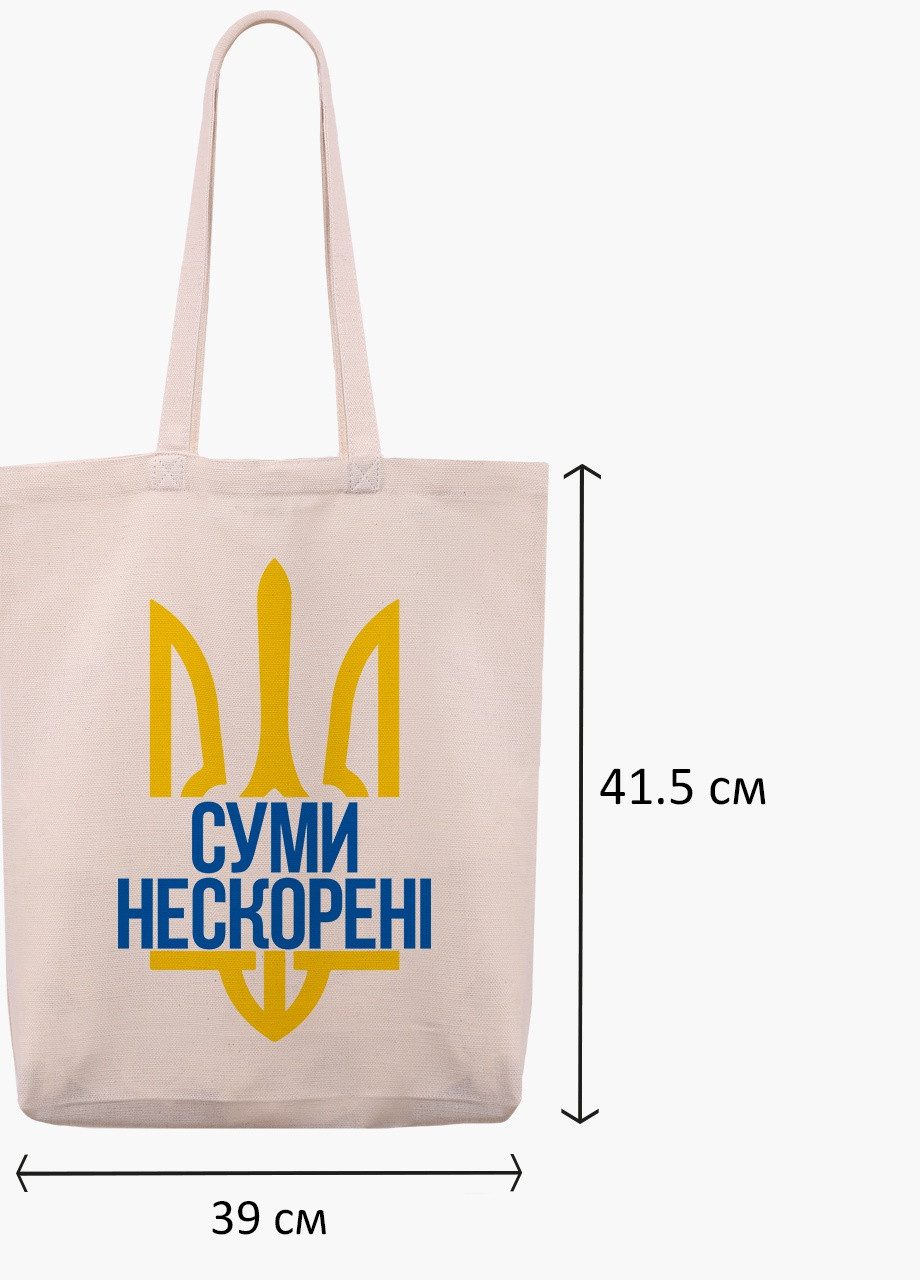 Эко сумка Несломленные Сумы (9227-3779-WTD) бежевая з широким дном MobiPrint (253484454)
