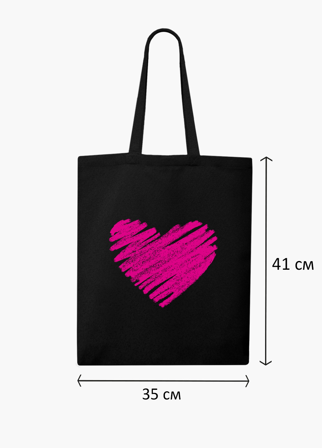 Эко сумка шоппер Сердце (Heart) (9227-2835-BK) MobiPrint (236265727)