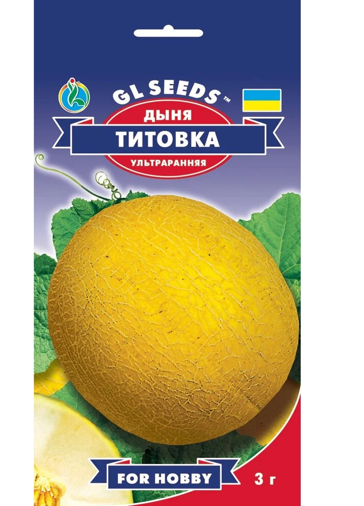 Семена Дыня Титовка 3 г GL Seeds (252134198)