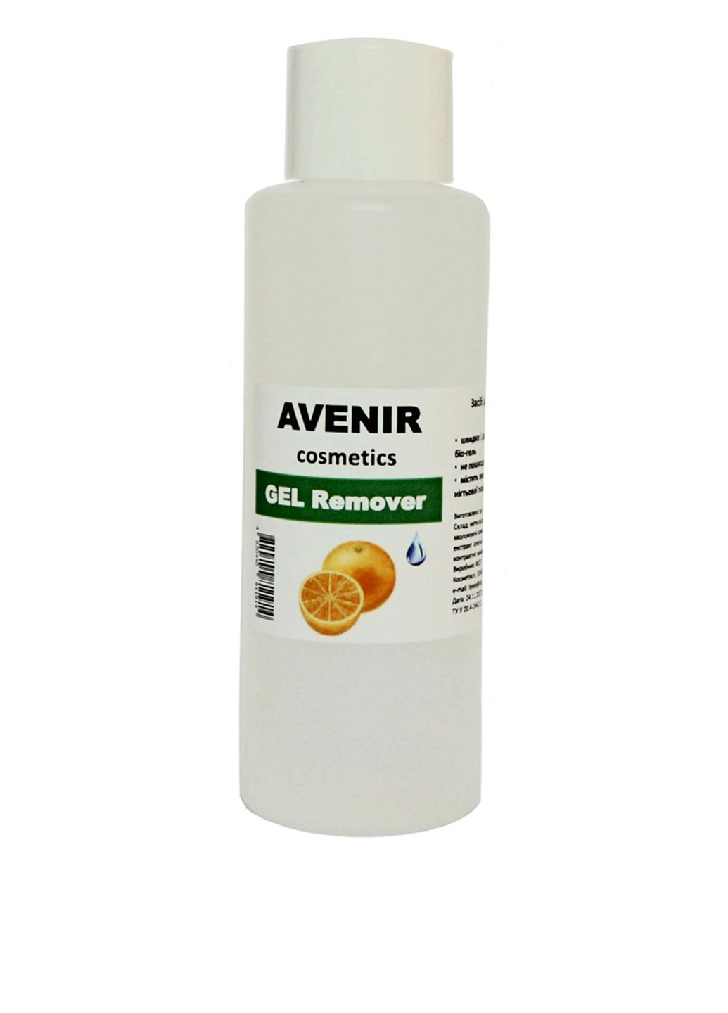Рідина для видалення гель-лаку Апельсин, 100 мл AVENIR Cosmetics (114068121)