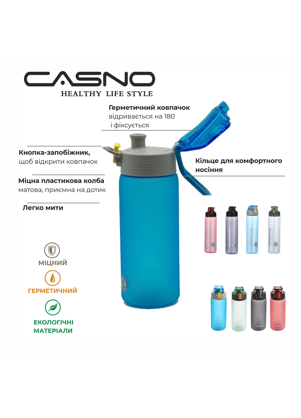 Спортивна пляшка для води 750 Casno (242188133)