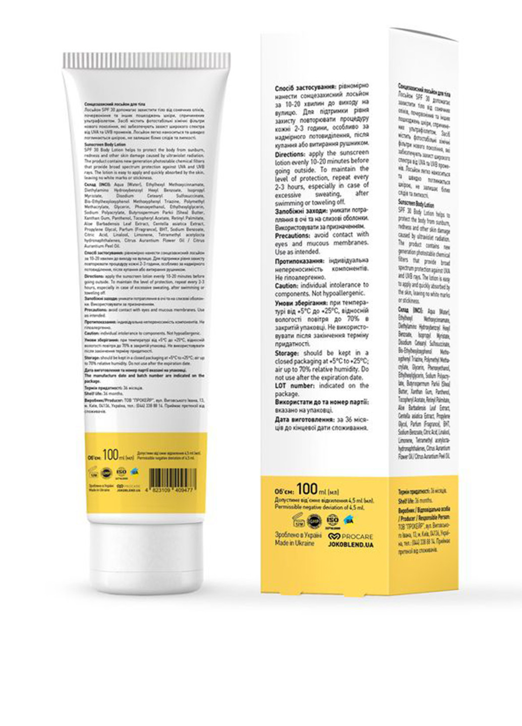 Сонцезахисний лосьйон для тіла SPF 30, 100 мл Joko Blend (304726863)