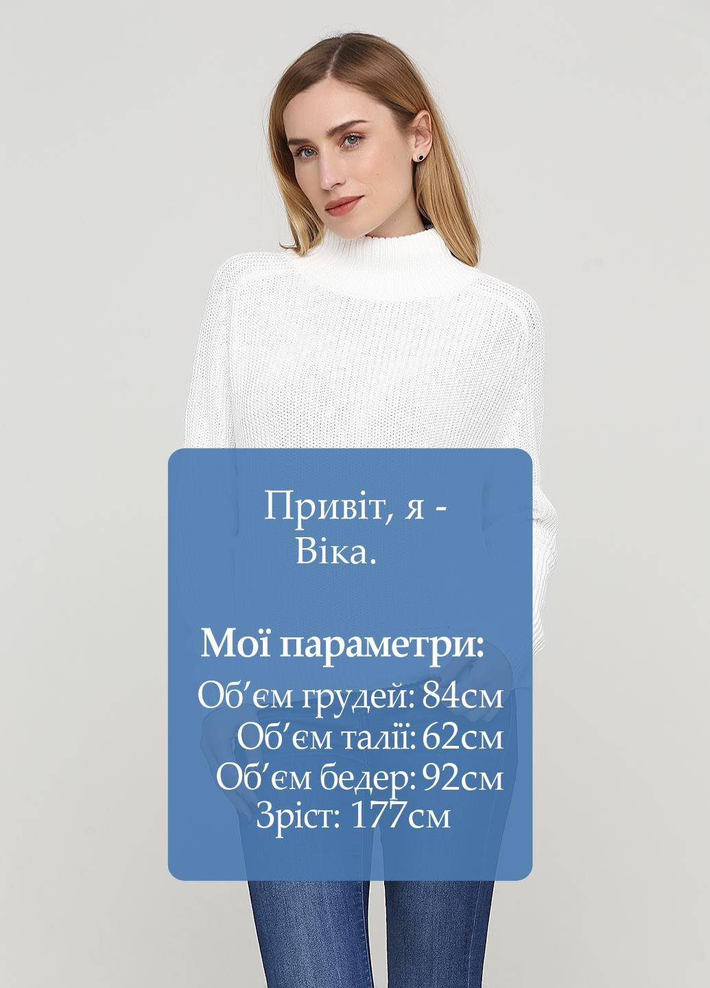 Білий зимовий светр Monki