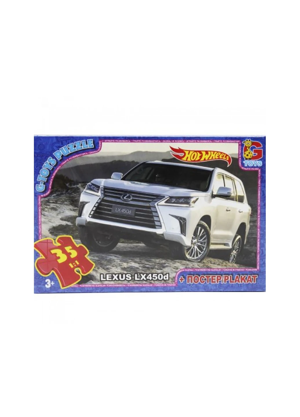 Пазл из серии Hot Wheels, 35 эл. G-Toys FW737 (255260027)
