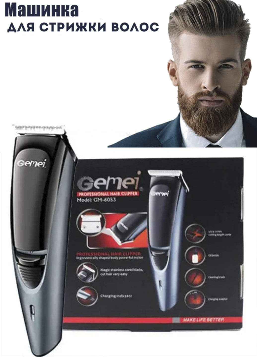 Машинка для стрижки волосся та бороди GM-6053 професійна бездротова електрична Gemei (253294176)