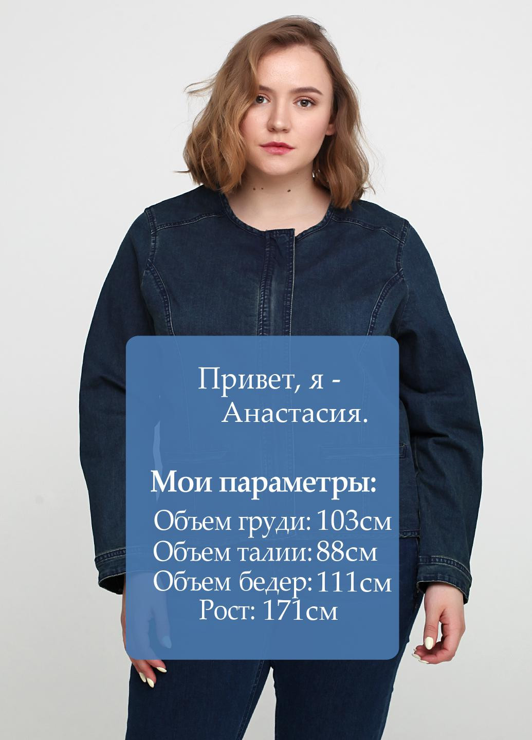Темно-синяя демисезонная куртка Adia Fashion