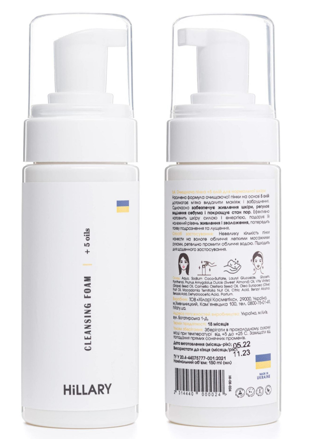 Очищающая пенка для нормальной кожи Cleansing Foam + 5 oils, 150 мл Hillary (254803225)