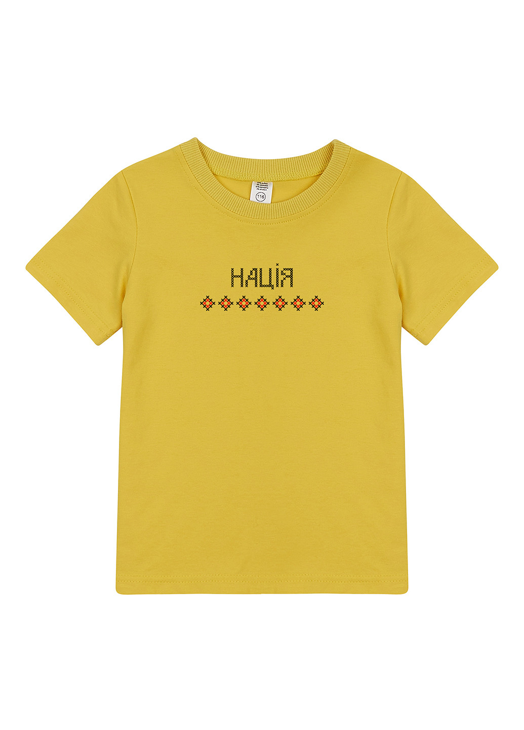 Жовта літня футболка Garnamama