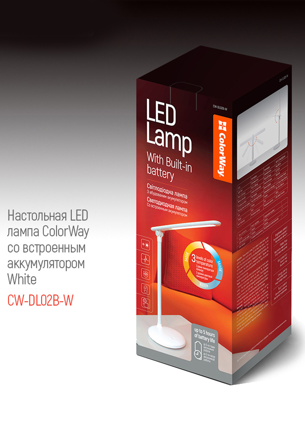 Настольная LED лампа со встроенным аккумулятором White (CW-DL02B-W) Colorway настольная led со встроенным аккумулятором white (cw-dl02b-w) (145694552)
