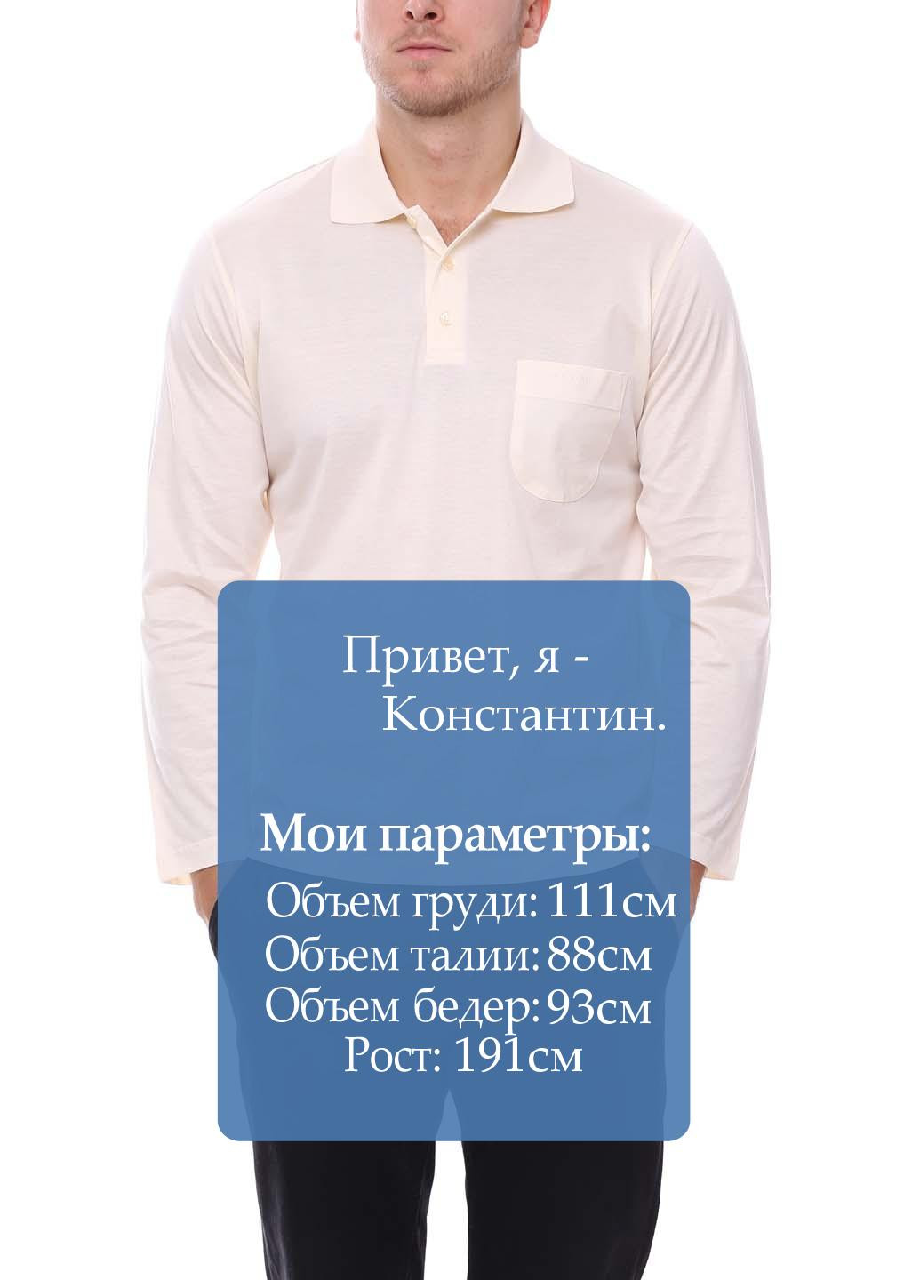 Молочная футболка-поло для мужчин Pierre Cardin однотонная
