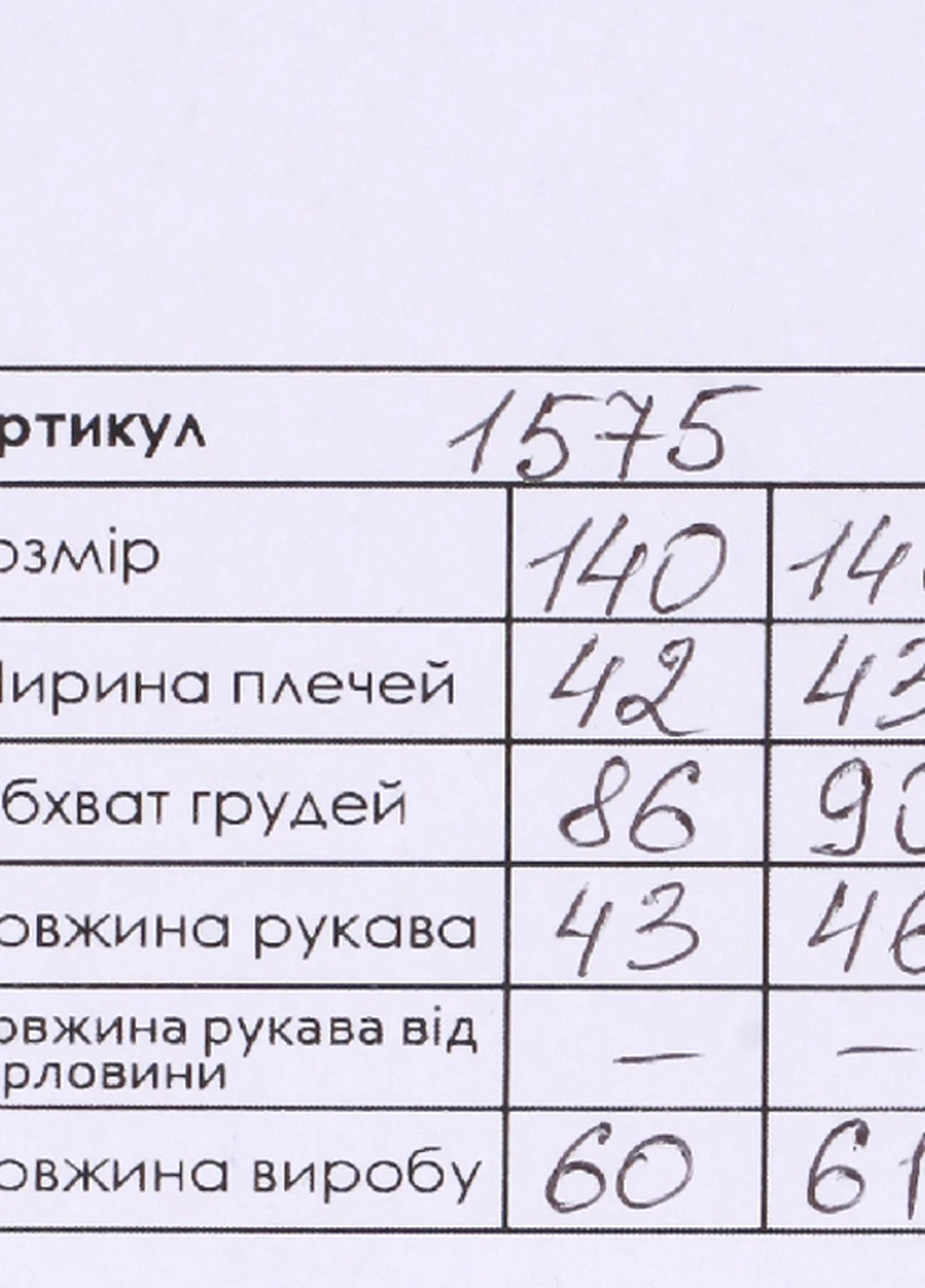 Реглан Jak Pani (253995336)