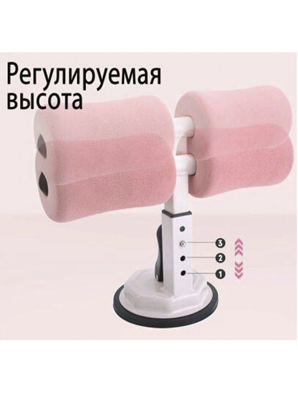 Тренажер для преса, кріплення для ніг на присосці, ідеальне рішення для домашніх тренувань. Good Idea (251431190)