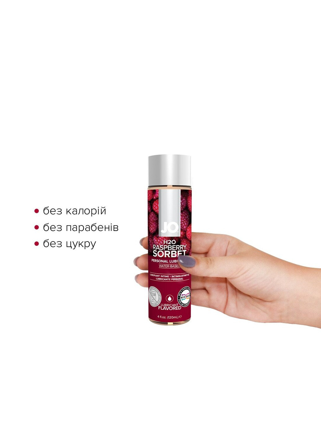 Мастило на водній основі H2O - Raspberry Sorbet (120 мл) без цукру, рослинний гліцерин System JO (255073413)