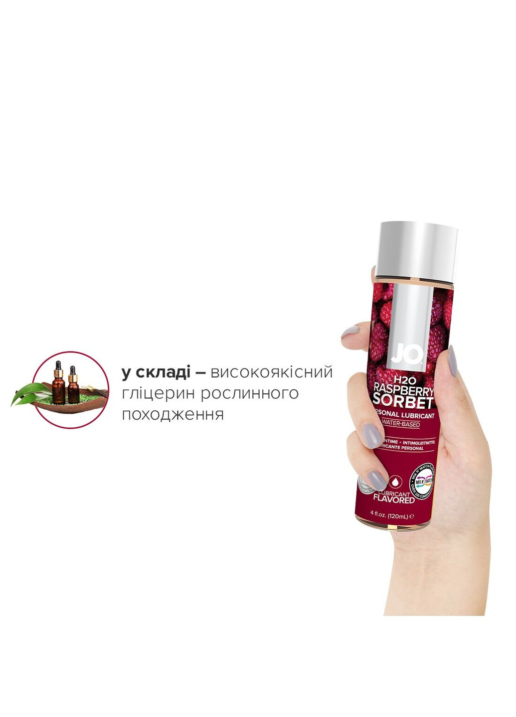 Мастило на водній основі H2O - Raspberry Sorbet (120 мл) без цукру, рослинний гліцерин System JO (255073413)