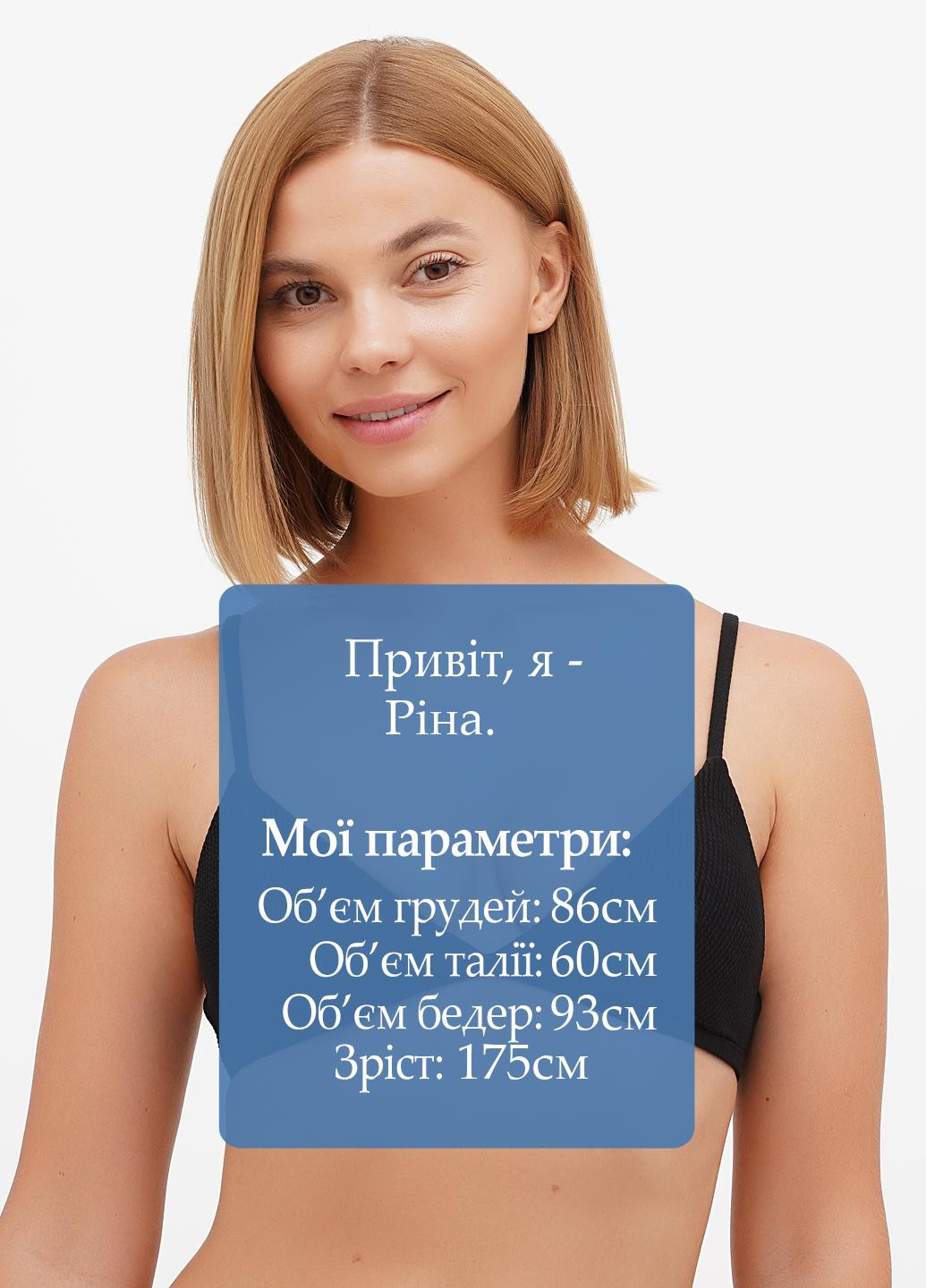 Купальный лиф Hop Lun (301652688)