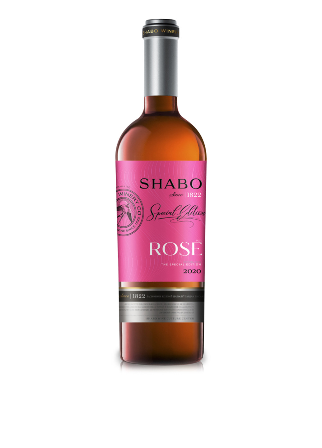 Вино Special Edition сухое розовое, 0,75 л Shabo (253685066)