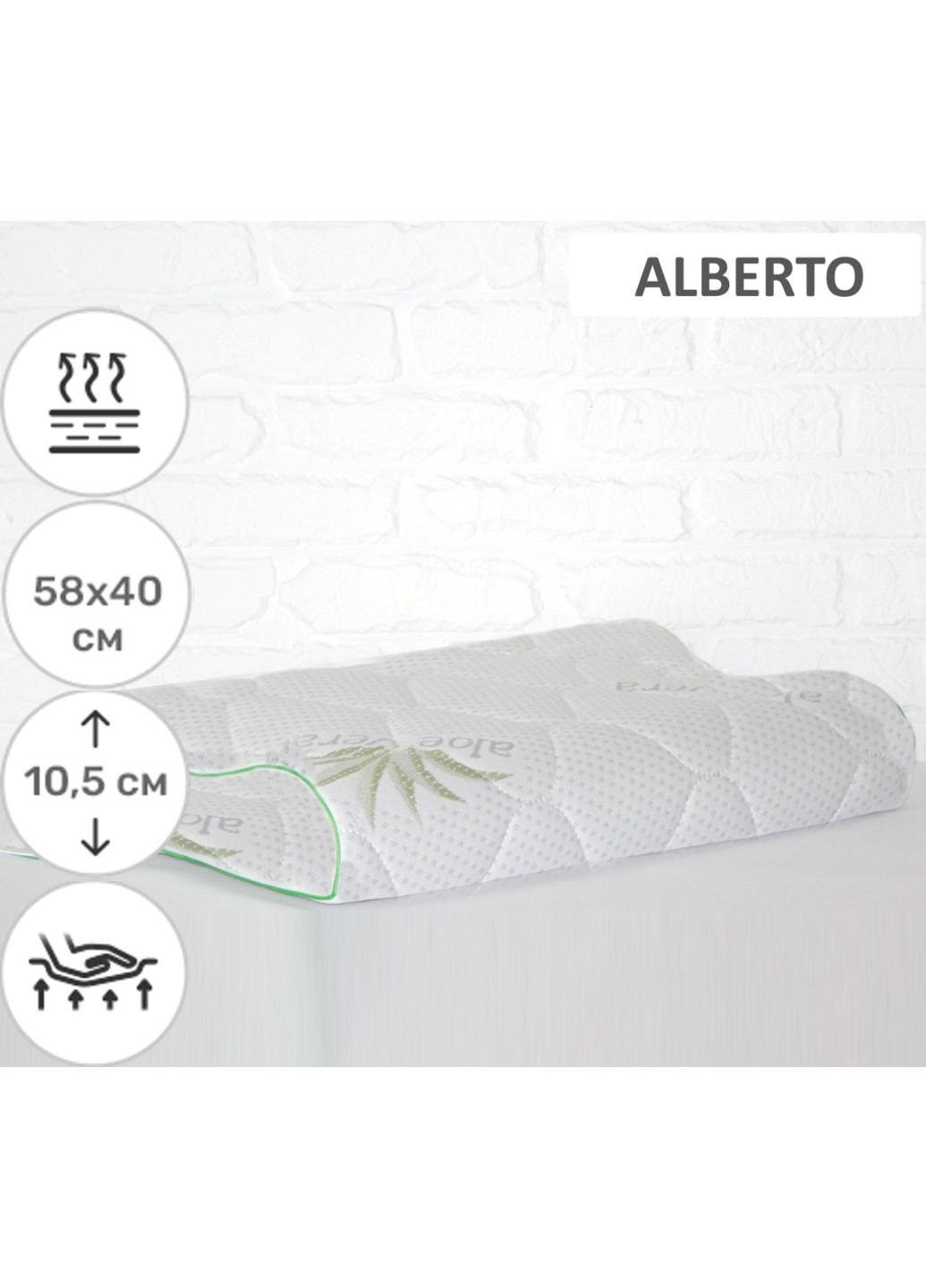 Подушка ортопедическая №6039 Green nature Alberto Aero 58х40х10.5 (2200003261622) Mirson (254076444)