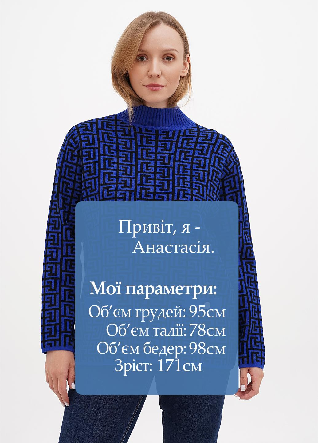 Синій демісезонний светр Kiss Me