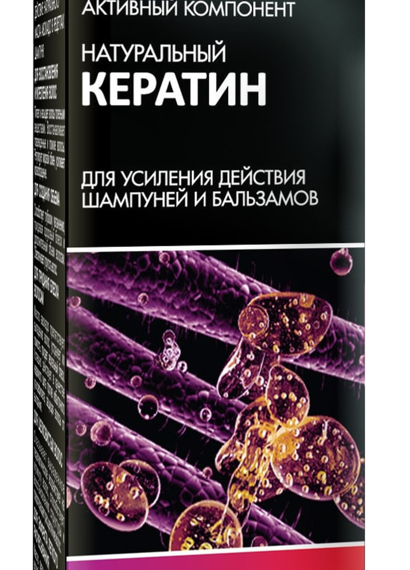 Натуральний кератин "ЛІНІЯ HANDMADE" Pharma Group (211472685)