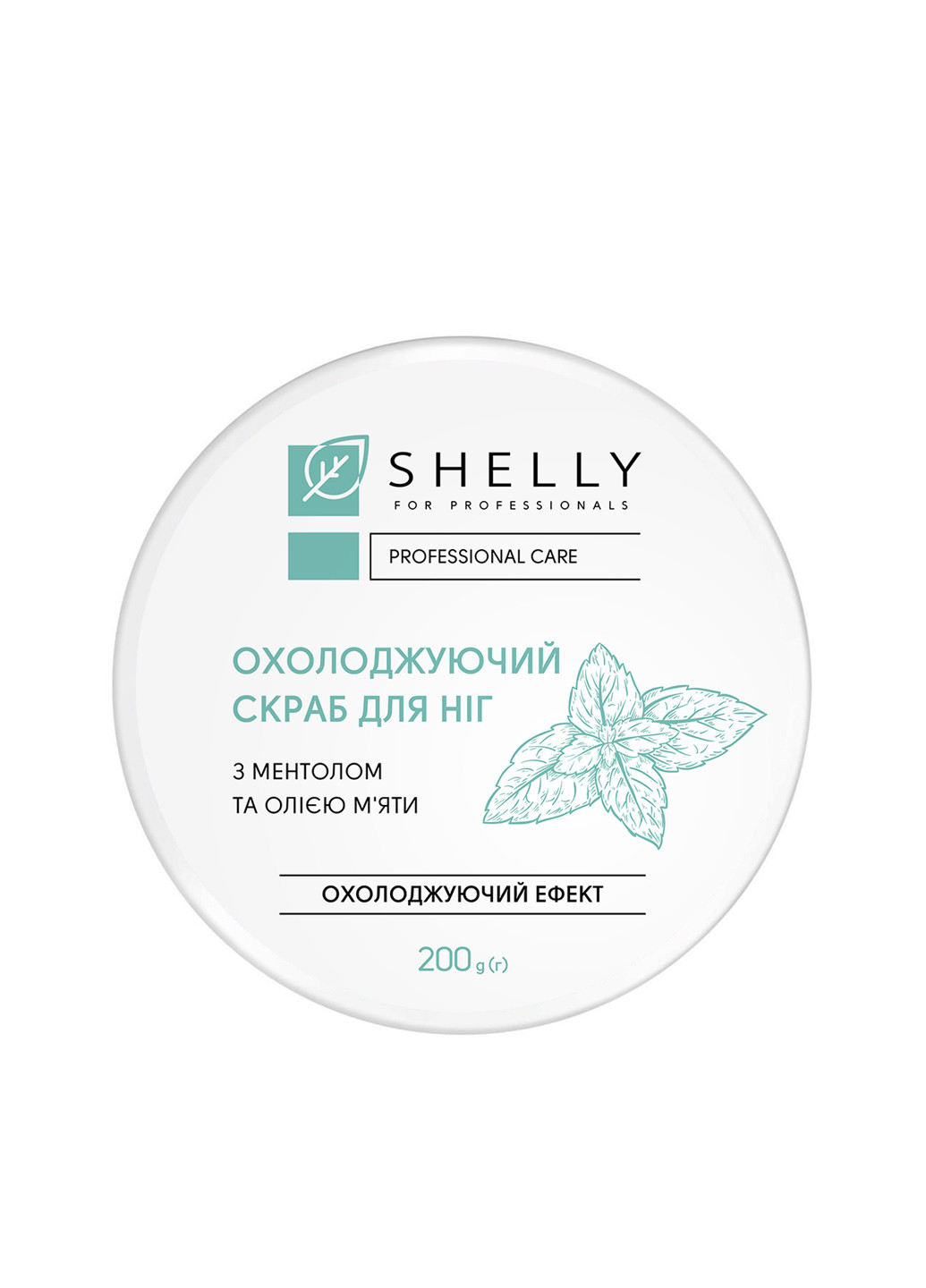 Охолоджуючий скраб для ніг з ментолом та олією м'яти, 200 г SHELLY (304726939)