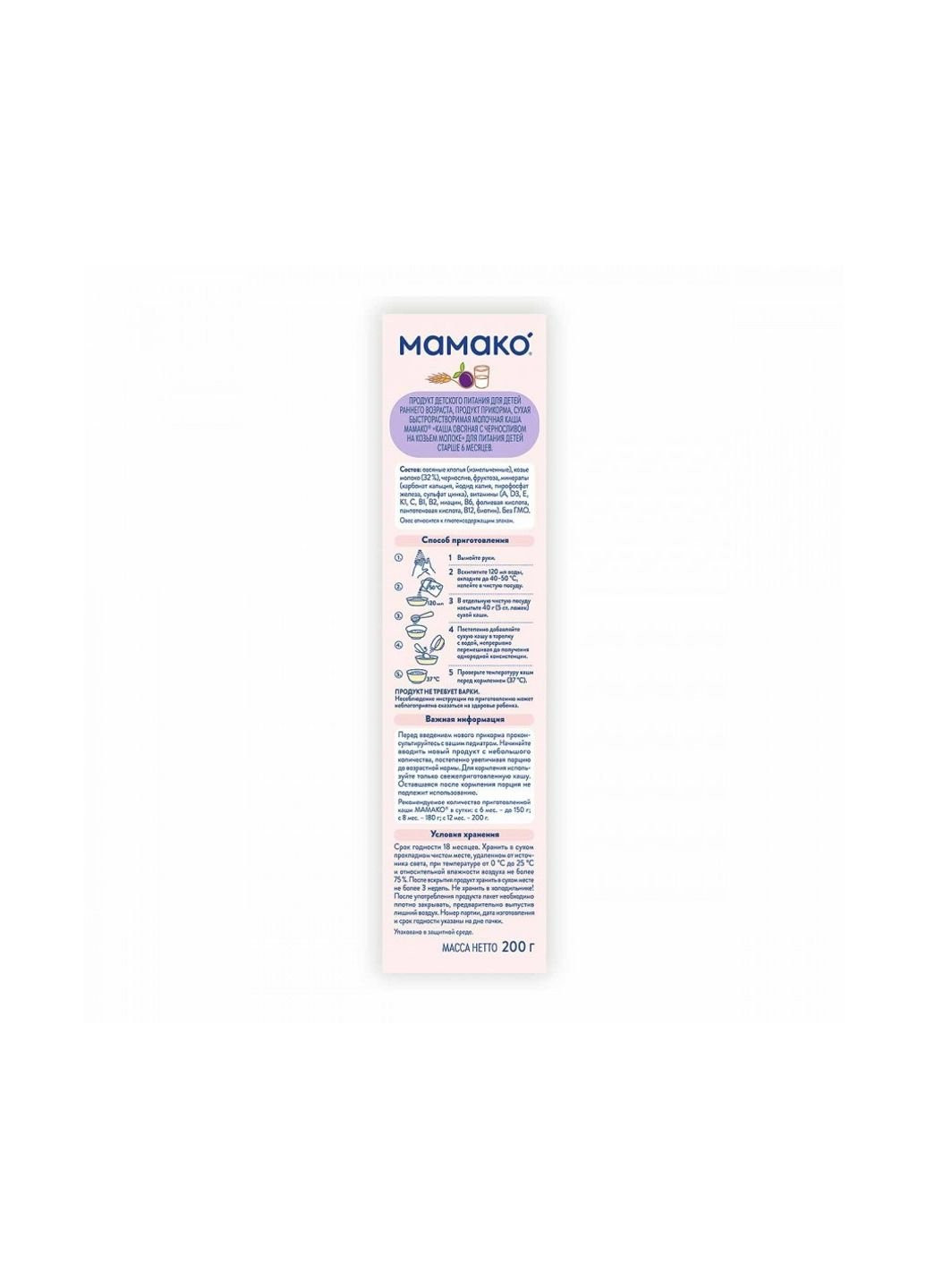 Детская каша на козьем молоке овсяная с черносливом 200 г (1105416) MAMAKO (254084468)