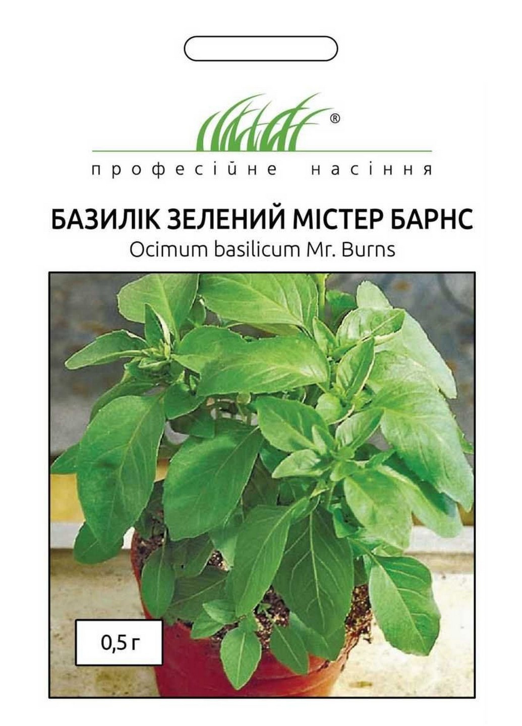 Семена Базилик зеленый Мистер Барнс 0,5 г Професійне насіння (215963664)