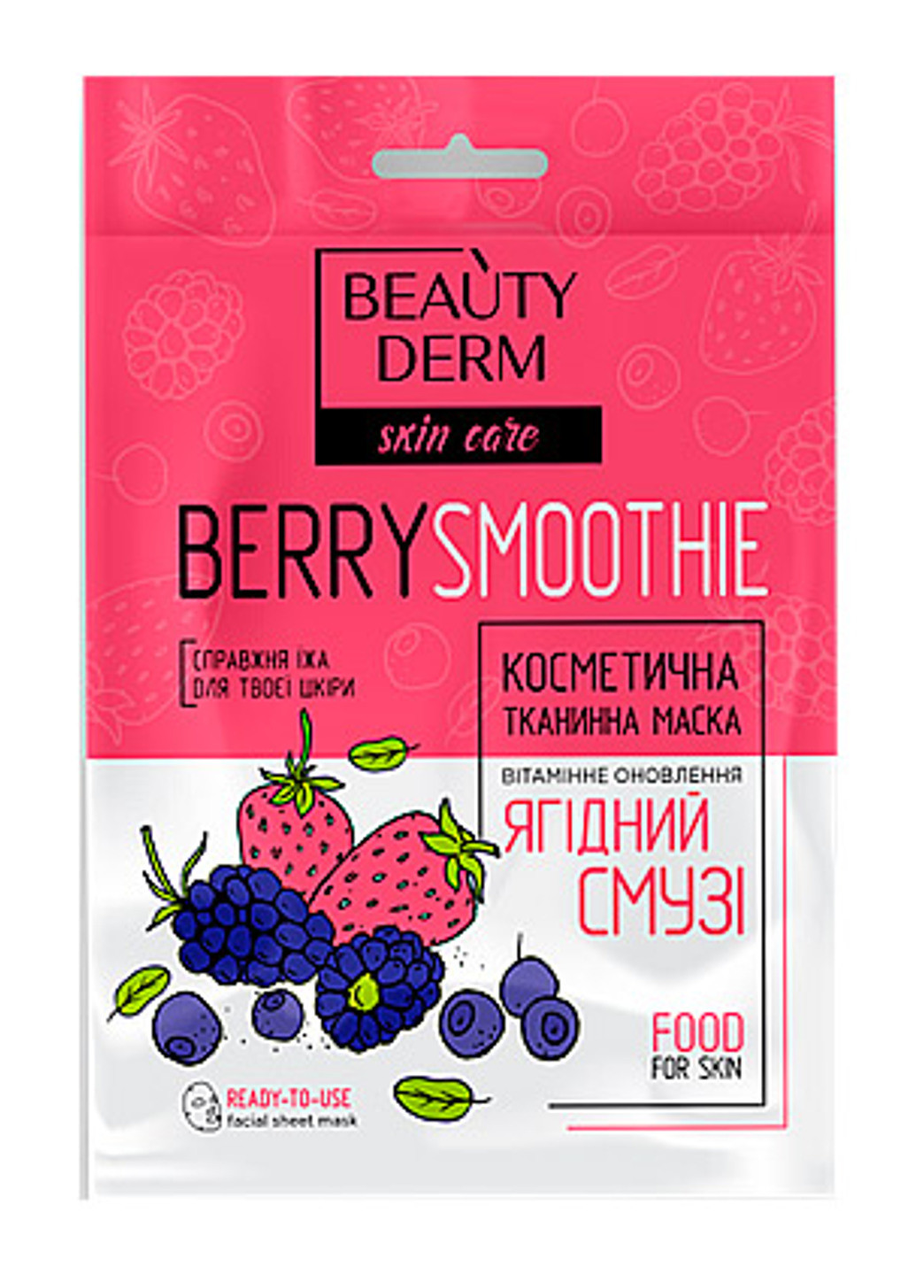 Тканевая маска "Ягодный смузи" Berry Smoothie Face Mask 1 шт. Beauty Derm (201783306)