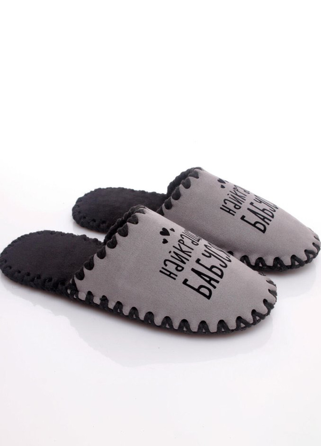 Серые тапочки Family Story