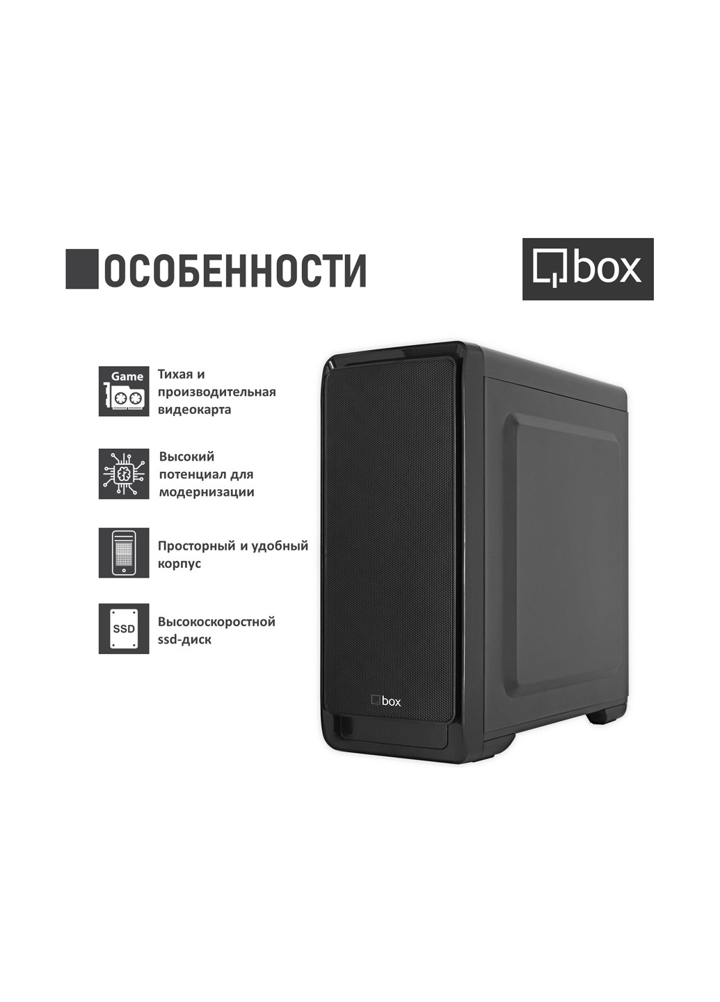 Компьютер I2645 Qbox qbox i2645 (131396732)
