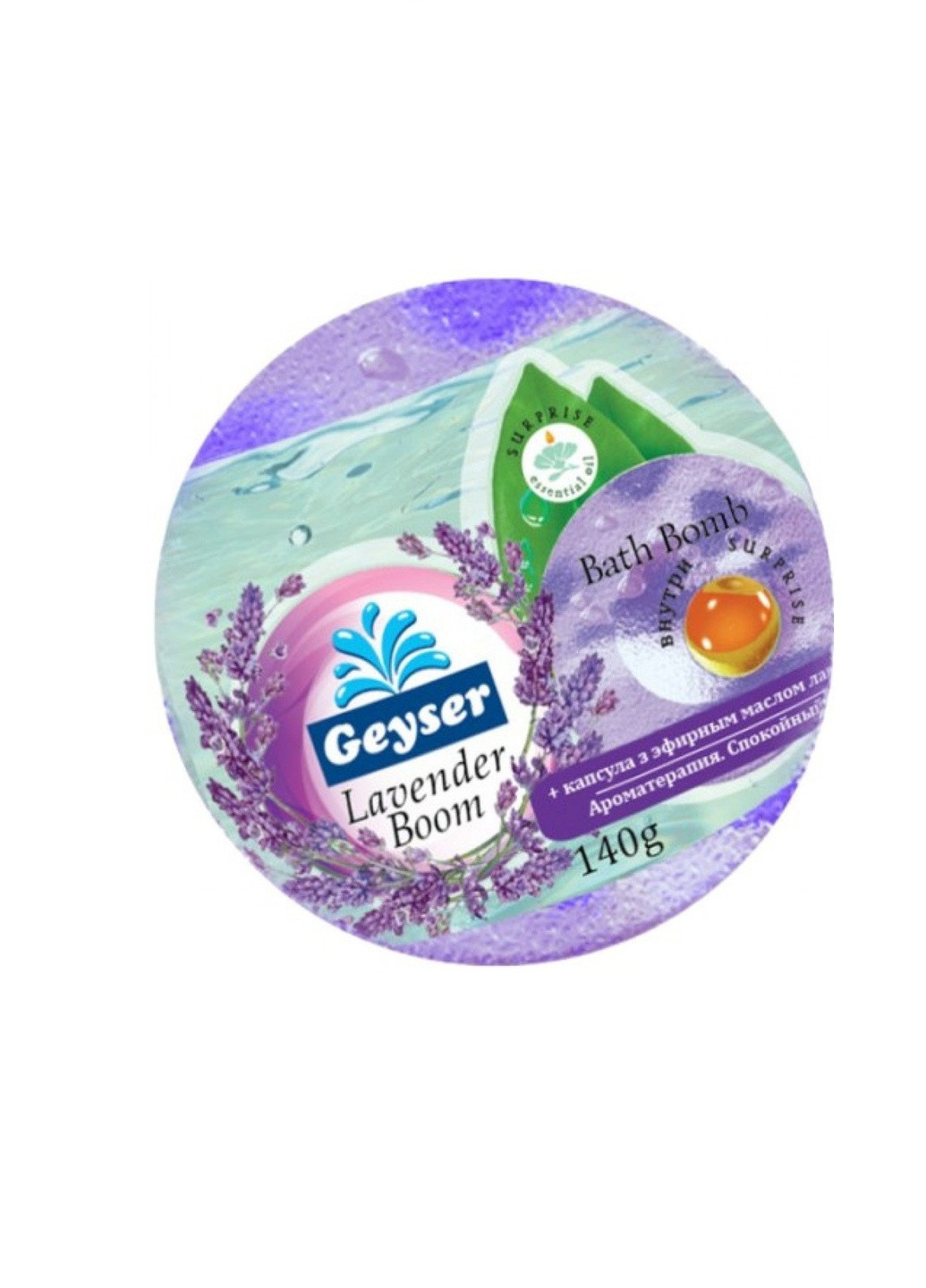 Бомба для ванн Lavender Boom Geyser (229956012)