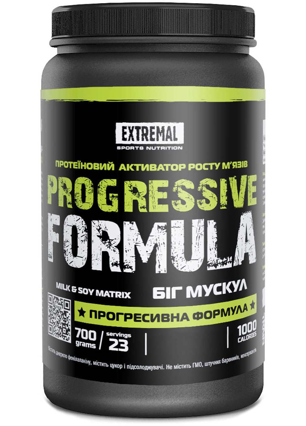 Протеин для набора веса 700 г Клубничный смузи Progressive formula Комплексный протеиновый коктейль Extremal (254070378)
