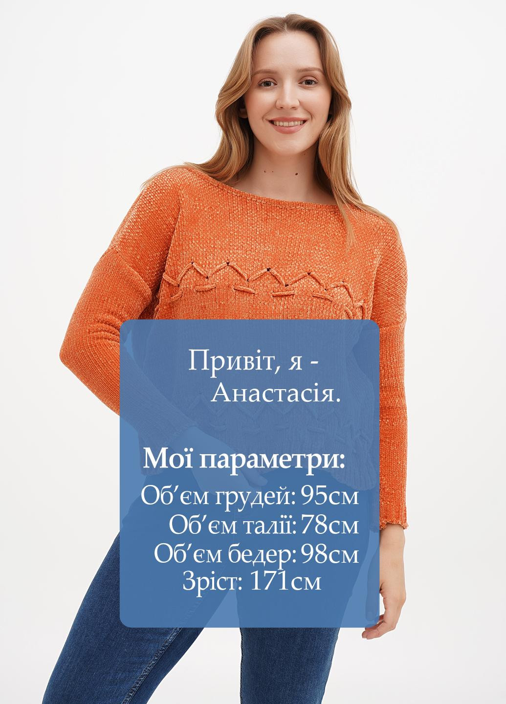 Помаранчевий демісезонний джемпер джемпер Sassofono Club