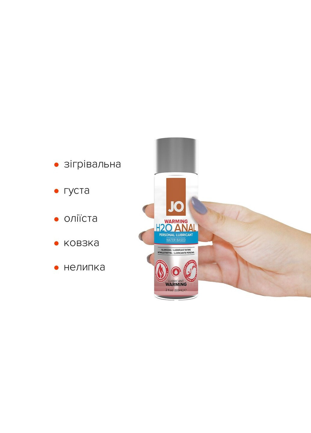 Анальная смазка ANAL H2O - WARMING (60 мл) разогревающая, на водной основе System JO (254973475)