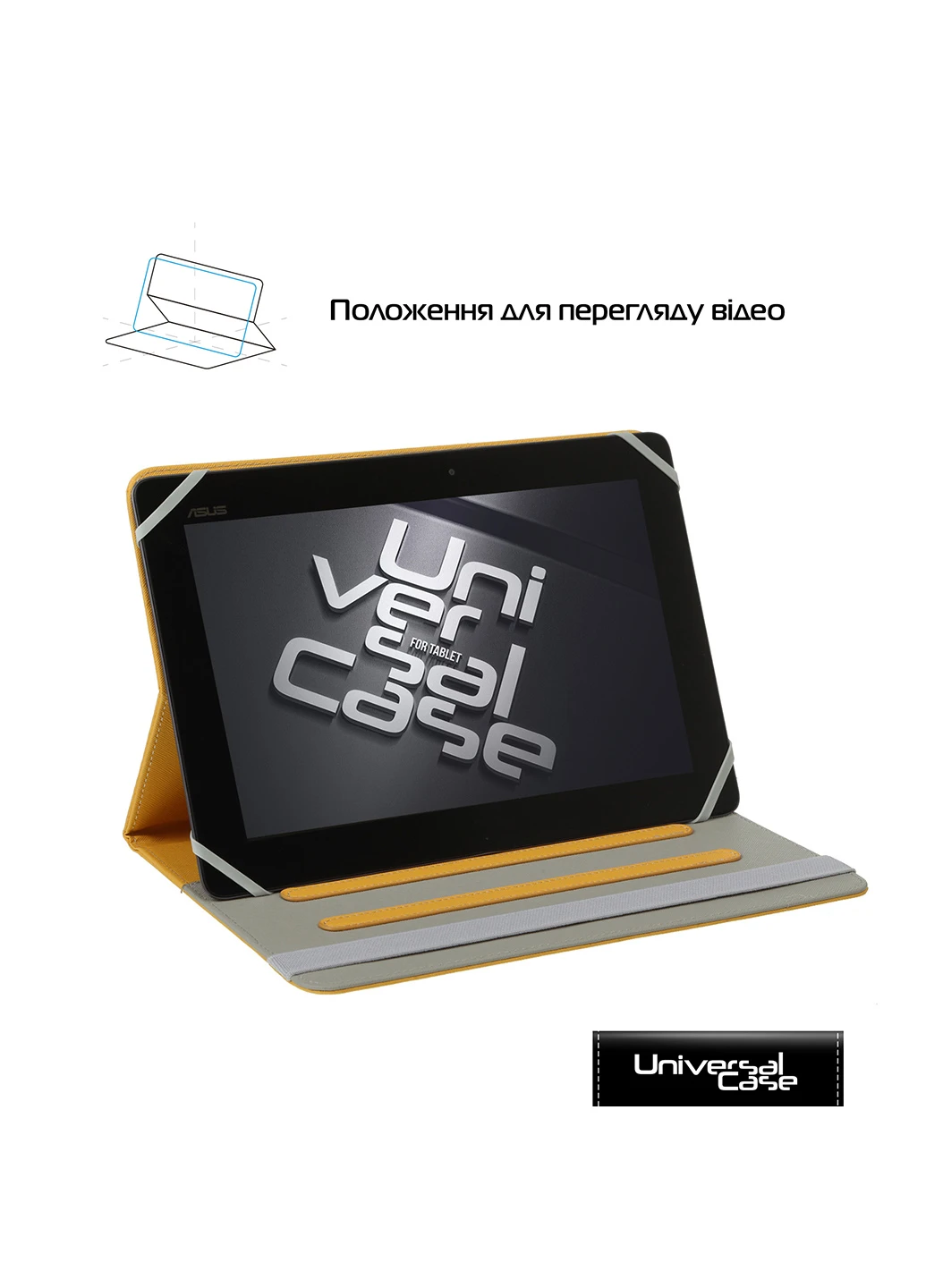 Чехол для планшетов Elastic Band 10 Yellow (ARM59093) ArmorStandart (251463898)