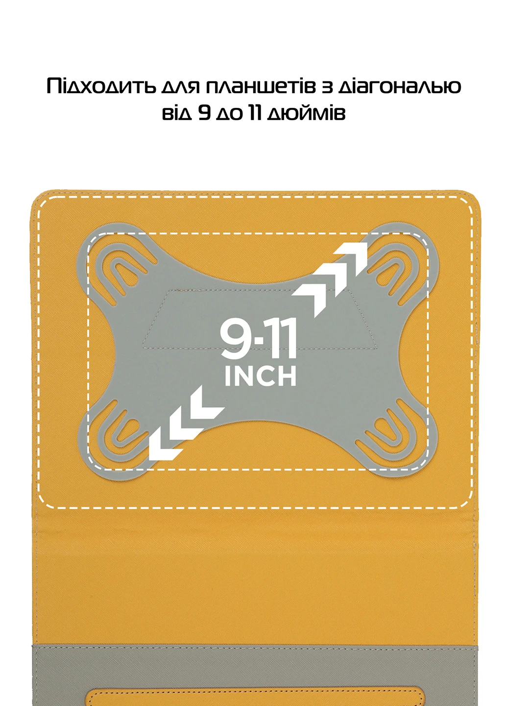Чехол для планшетов Elastic Band 10 Yellow (ARM59093) ArmorStandart (251463898)